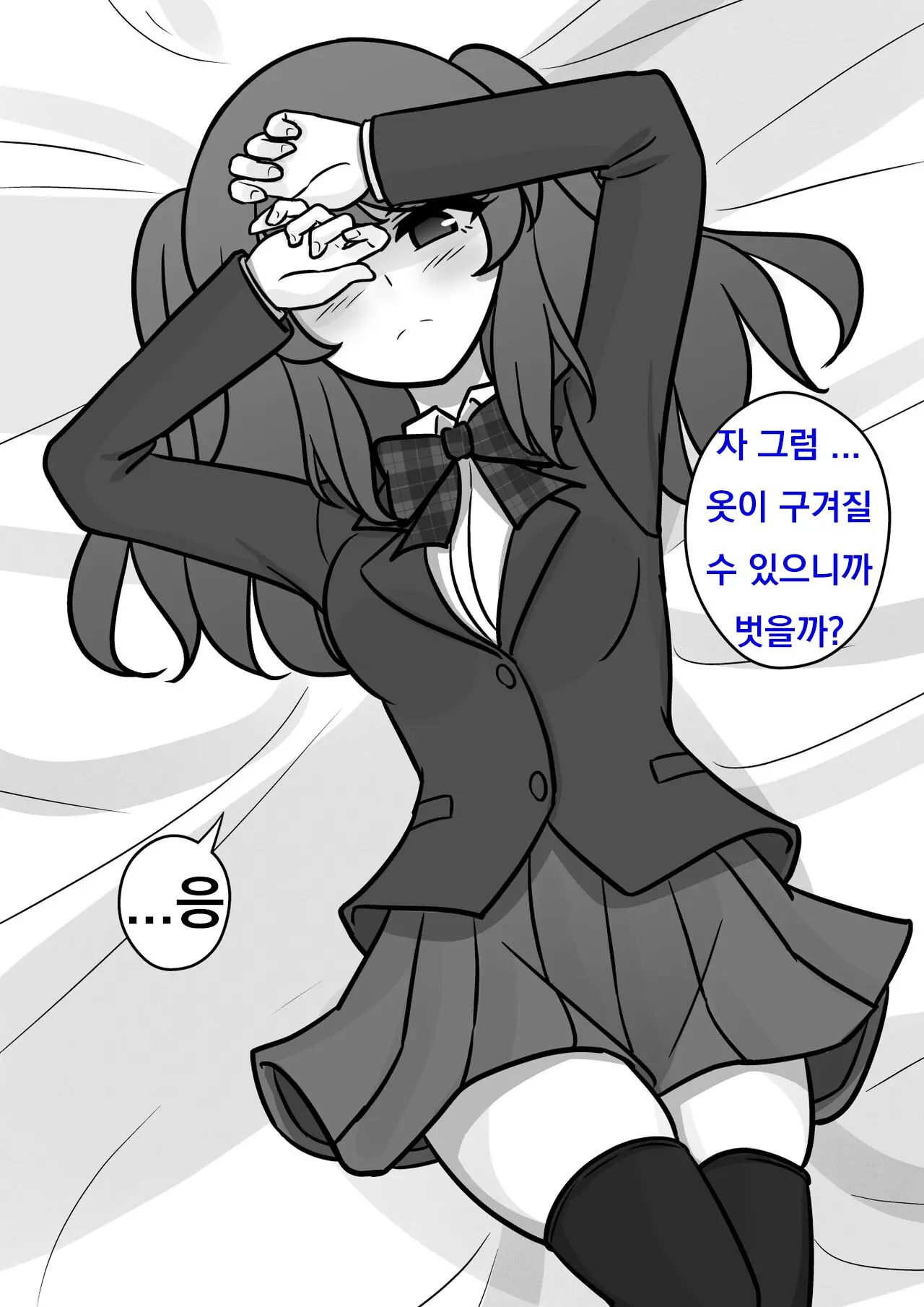 Danjoi 1:39 No Heikou Sekai Wa Omoi No Hoka Futsuu Ijou Hen | 남녀비 1:39의 평행세계는 의외로 평범 -이상편- Part 1